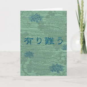 Merci dans le Japonais