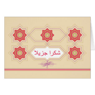 Merci en arabe Shukran Jazeelan Carreaux