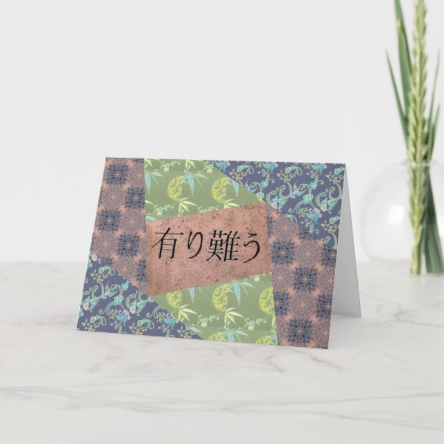 Merci en japonais (Devant)