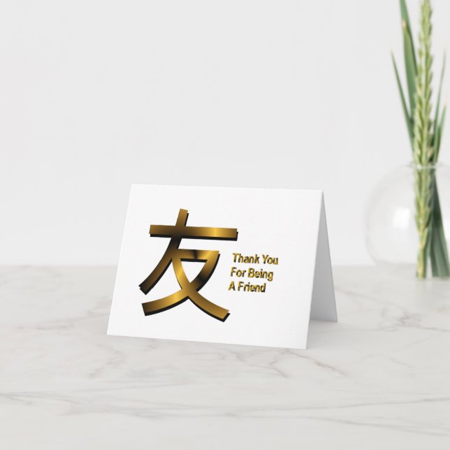 Merci Pour Être Une Carte D'Ami (Devant)