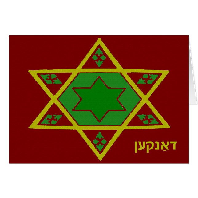 Merci, Star of David (Devant horizontal)