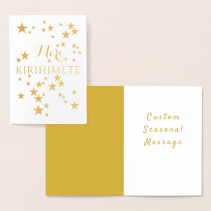 MERI KIRIHIMETE MĀORI NZ MERRY CHRISTMAS GOLD STAR FOLIENKARTE