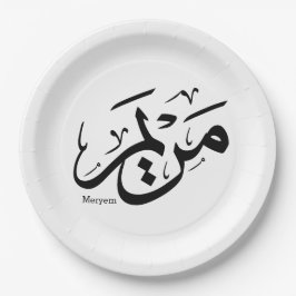 MERIEM NAME IN ARABISCHER KALLIGRAPHIE, م ر ي م PAPPTELLER