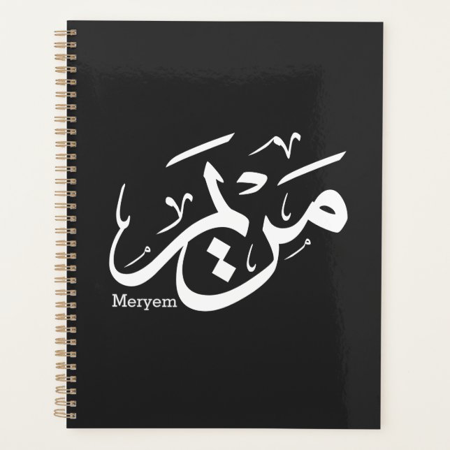 MERIEM NAME IN ARABISCHER KALLIGRAPHIE, م ر ي م PLANER (Vorderseite)