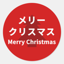 MERRY CHRISMAS in Katakana Runder Aufkleber