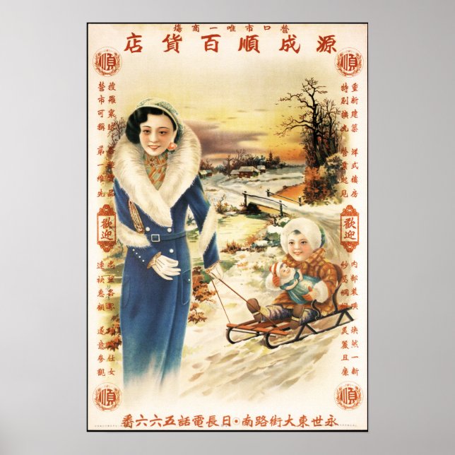MERRY CHRISTMAS CELEBRATION Old Shanghai Chinese Poster (Vorne)