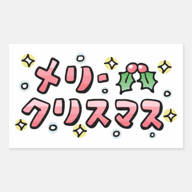 Merry Christmas (Japanese) Rechteckiger Aufkleber (Vorderseite)