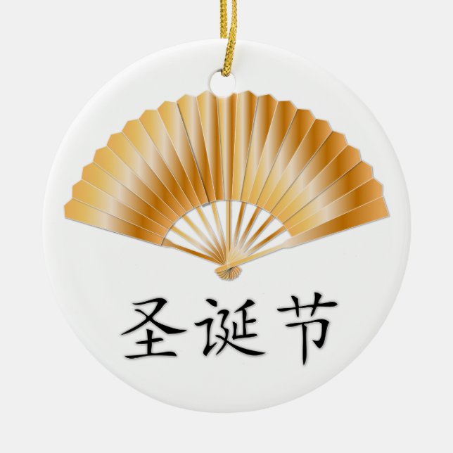 Merry Christmas with Golden Fan Keramik Ornament (Vorne)