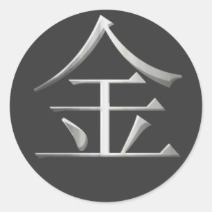 MetallKanji-Aufkleber Runder Aufkleber