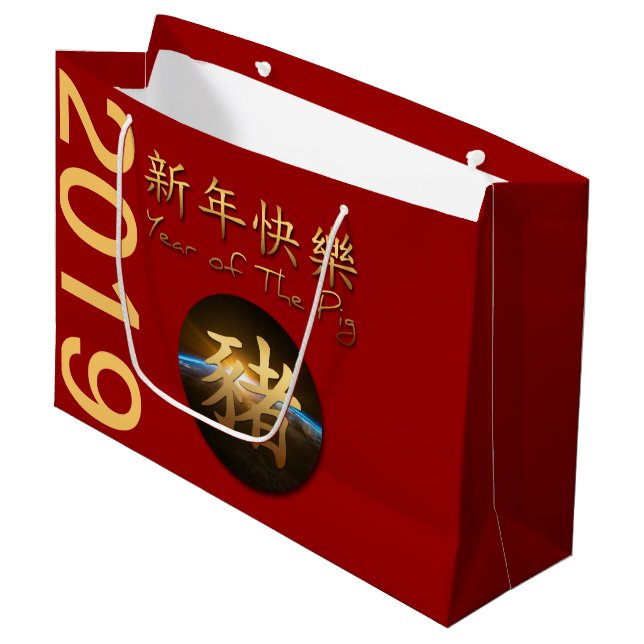 Mettez à la terre sac de cadeau de l'année 2019 (Devant Angle)