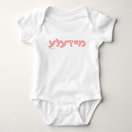 Meydele Baby Bodysuit Baby Strampler