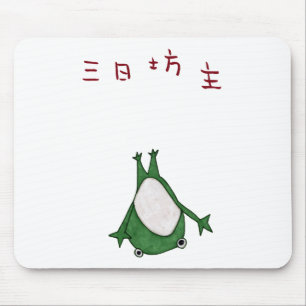 MI-Ka bozu Mousepad
