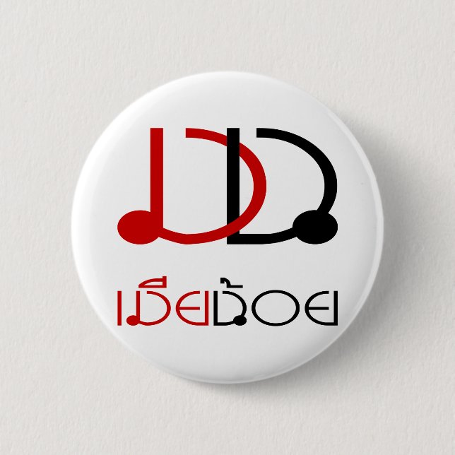 MIA NOI Ō MINOR EHEFRAU in Thai Language Script Ō Button (Vorderseite)