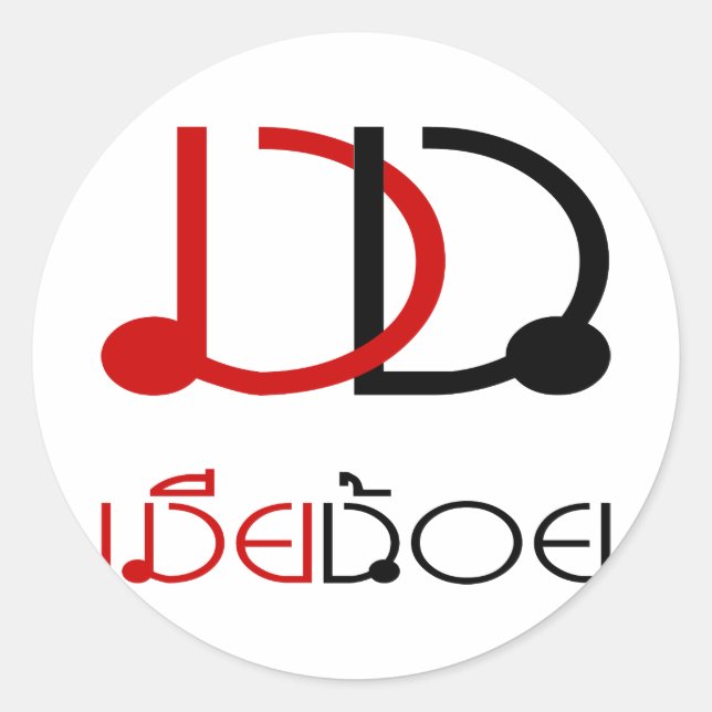 MIA NOI Ō MINOR EHEFRAU in Thai Language Script Ō Runder Aufkleber (Vorderseite)