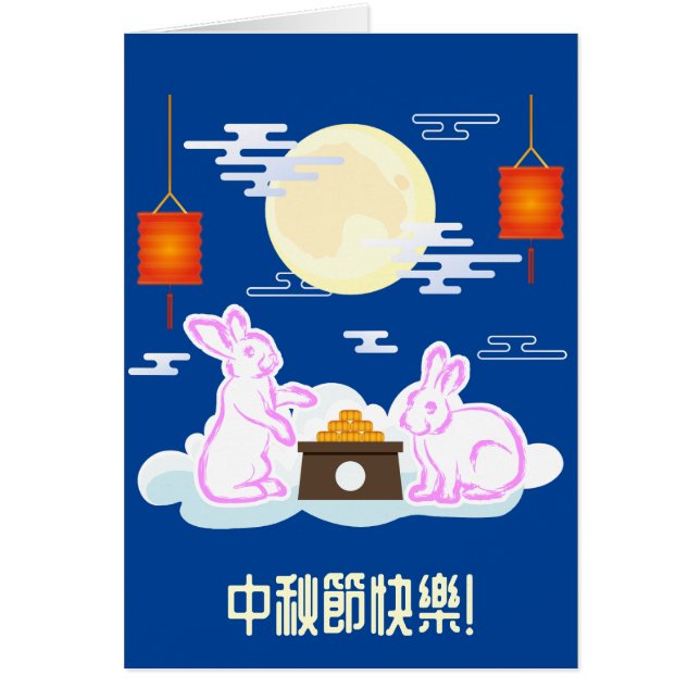 Mid Herbst Festival Moon Rabbit Mooncake Wolken (Vorne)