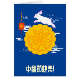 Mid Herbst Festival Mooncake Jumping Moon Rabbit