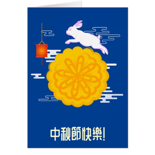 Mid Herbst Festival Mooncake Jumping Moon Rabbit (Vorne)