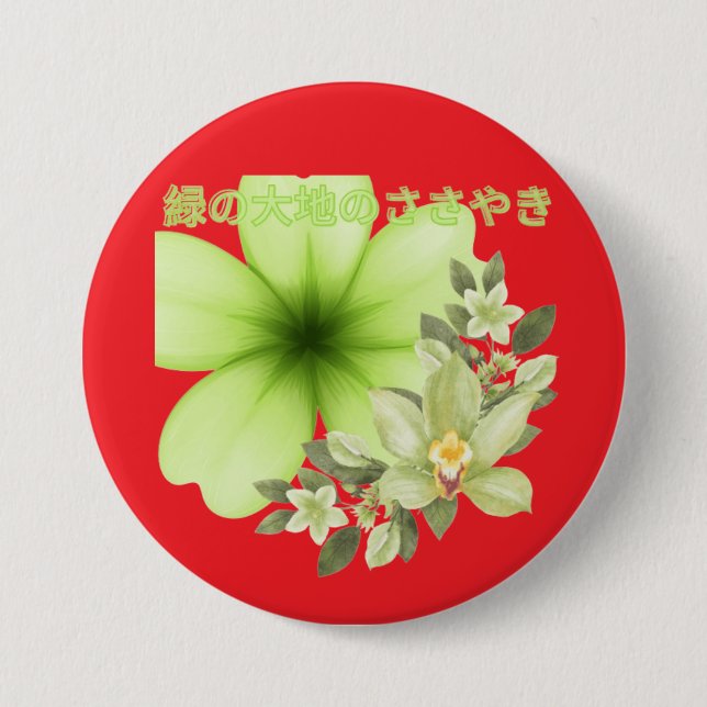 Midori no daichi no sasayaki hellrot button (Vorderseite)