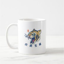 Mighty Tiger Tasse & Cups - Sippen mit Stärke und 
