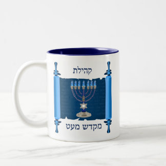 Mikdash Petite Mug Café