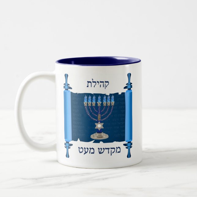 Mikdash Petite Mug Café (Gauche)