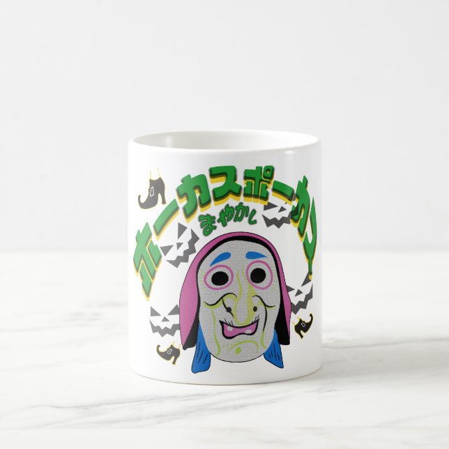 Mikitiez Hexenzeit halloween spooky hocus pocus Kaffeetasse (Mittel)