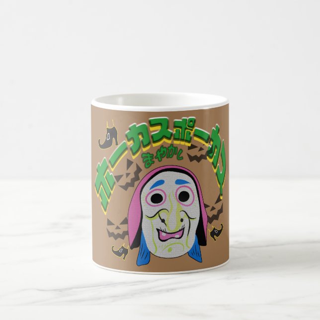Mikitiez Hexenzeit halloween spooky hocus pocus Kaffeetasse (Mittel)
