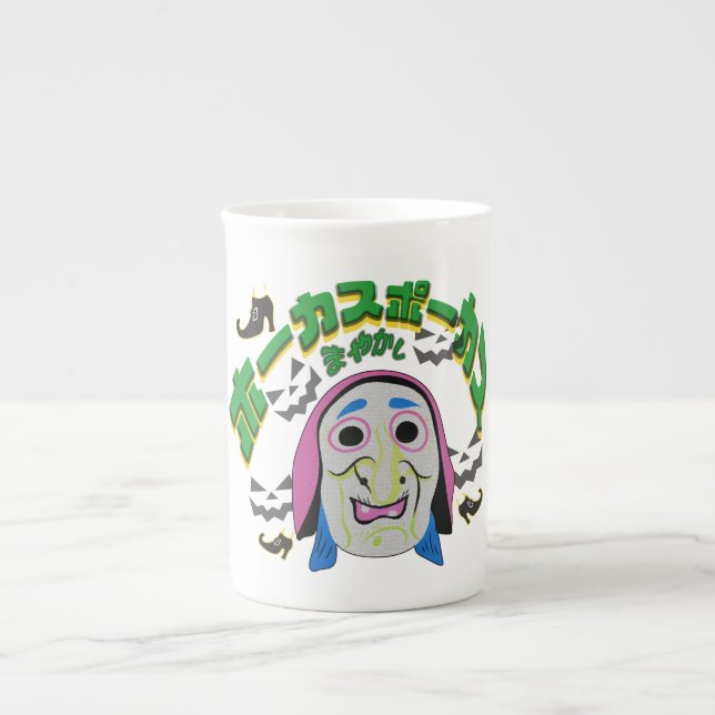Mikitiez Hexenzeit halloween spooky hocus pocus Prozellantasse (Vorderseite)