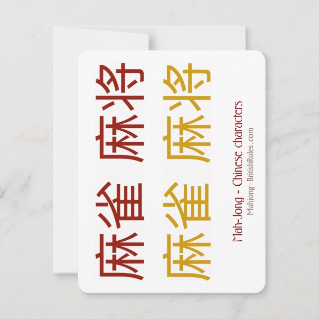 Milliamperestunde-Jong, chinesische Schriftzeichen Einladung (Vorderseite)
