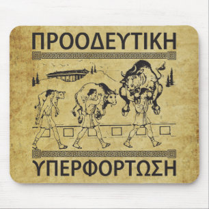 Milo und The Bull - Progressive Überlastung - Trai Mousepad