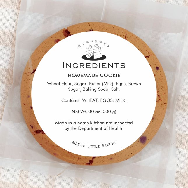Minimal Cute Cake Logo Bakery Ingredient Runder Aufkleber (Von Creator hochgeladen)