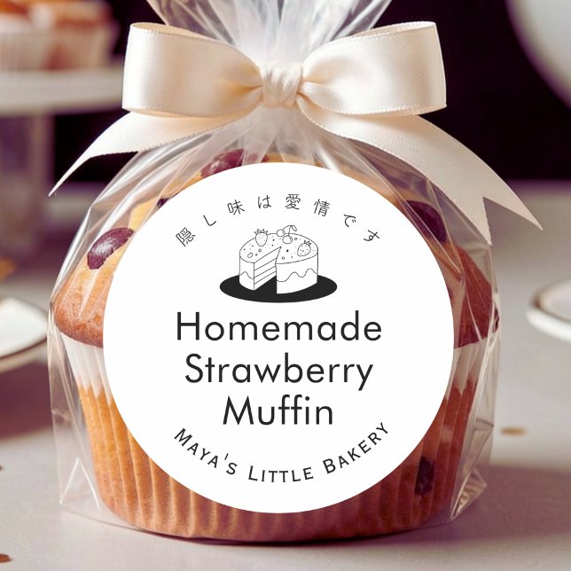 Minimal Cute Cake Logo Bakery Product Name Runder Aufkleber (Von Creator hochgeladen)