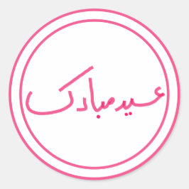 Minimal Eid Mubarak Hand geschrieben pink Runder Aufkleber