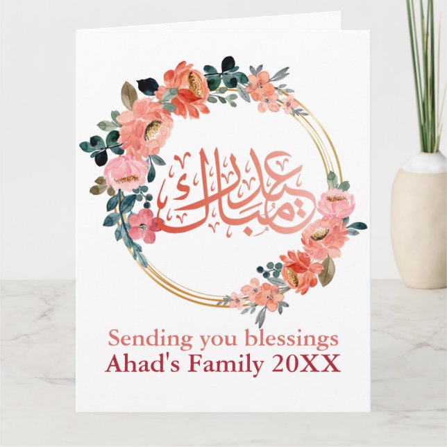 Minimal Floral Eid Mubarak Personalisiert Karte (Vorderseite)