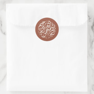 Minimal Modern Terracotta Boho Islamische Bismilla Runder Aufkleber
