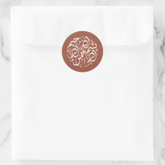 Minimal Modern Terracotta Boho Islamische Bismilla Runder Aufkleber