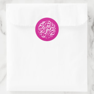 Minimal Moderne Magenta Pink Arabisch Bismillah Runder Aufkleber