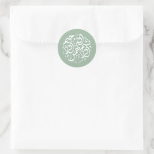 Minimal moderne Sage Green Islamische Bismillah Runder Aufkleber