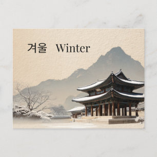 Minimale koreanische Winterpavillon-Postkarte Postkarte