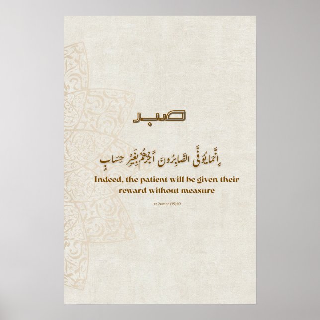 Minimalist Arabic Quote Poster –Printable (Vorne)