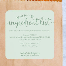 Minimalist Green Ingredient List Bakery Product Quadratischer Aufkleber