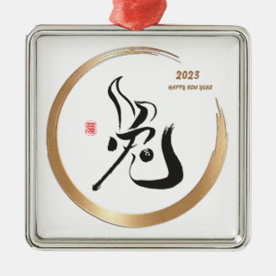 Minimalist Rabbit Ink Brush Chinese New Year 2023  Ornament Aus Metall
