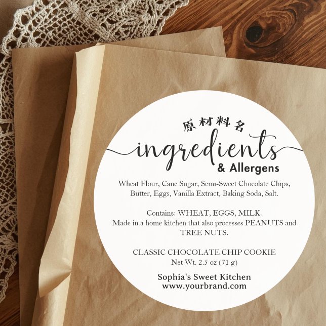 Minimalist Script Ingredient Allergen Bakery Runder Aufkleber (Von Creator hochgeladen)