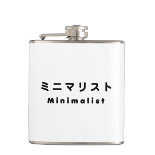 Minimalistisch ミ ニ リ ス flachmann