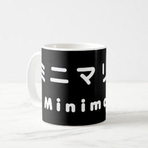 Minimalistisch ミ ニ リ ス kaffeetasse