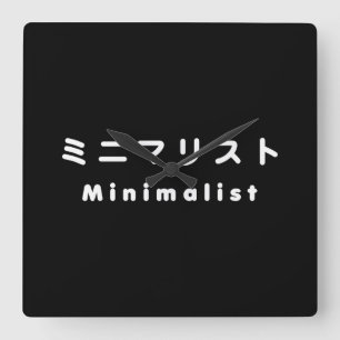 Minimalistisch ミ ニ リ ス quadratische wanduhr