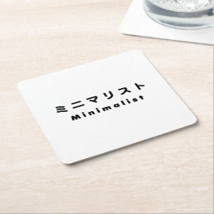Minimalistisch ミ ニ リ ス rechteckiger pappuntersetzer