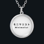 Minimalistisch ミ ニ リ ス versilberte kette<br><div class="desc">Minimarisuto um die Organisation Globe Trotters spezialisiert sich auf idiosynkratische Bilder aus der ganzen Welt. Hier finden Sie einzigartige Grußkarten, Postkarten, Poster, Mousepads und mehr.</div>