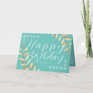 Minimalistische Aqua Birthday Card Dankeskarte