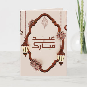 Minimalistische Eid alAdha-Karte mit arabischer Ka Dankeskarte